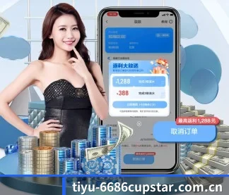 6686体育精选 APP